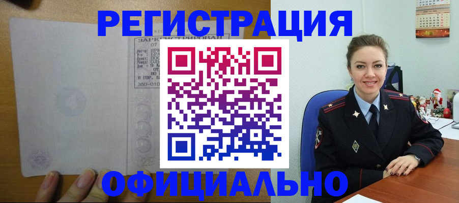 прописка в квартире в Малгобеке