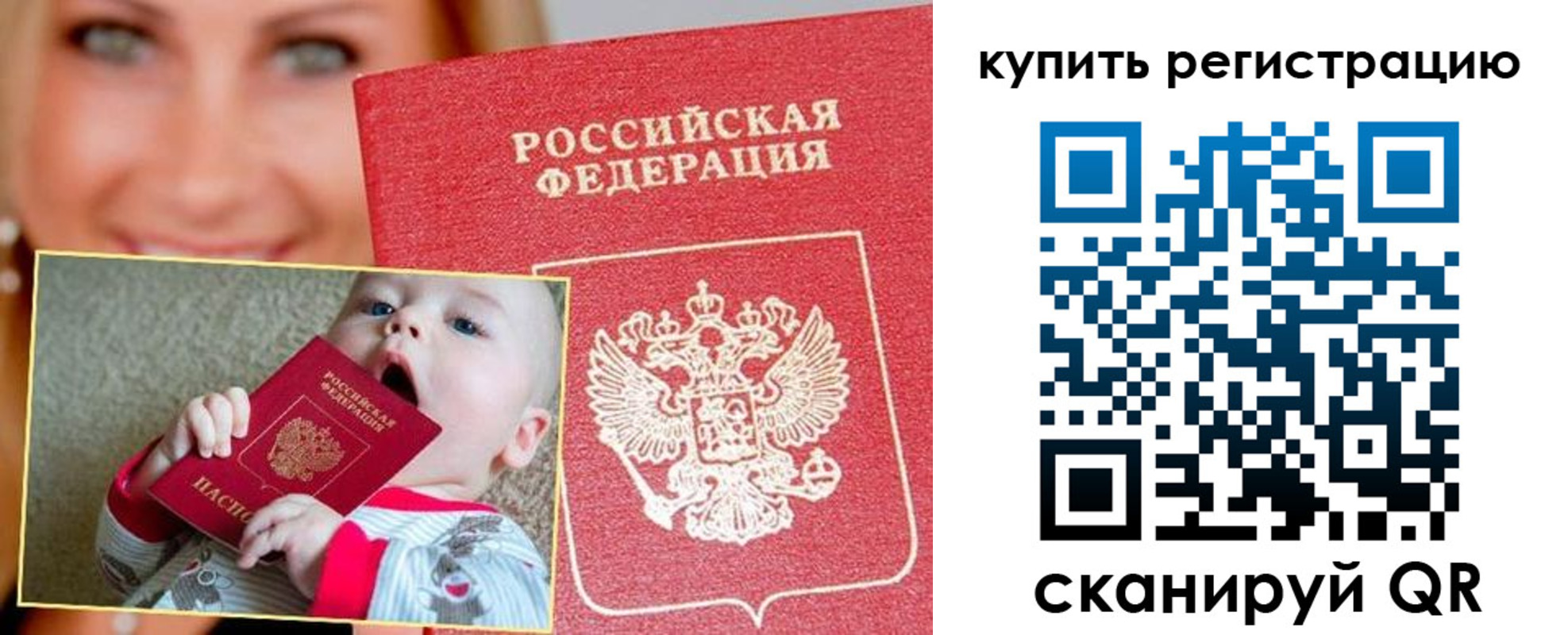 прописка в квартире в Малгобеке