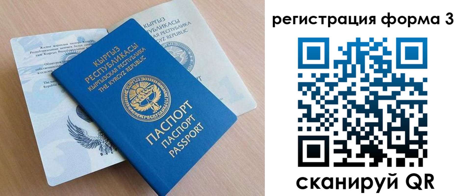 временная регистрация недорого в Малгобеке