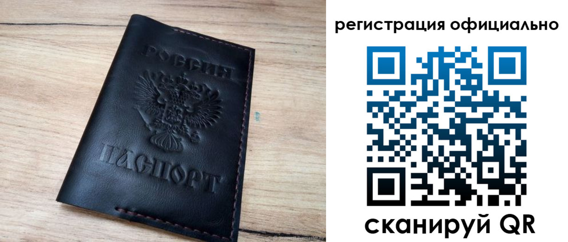 временная регистрация недорого в Малгобеке