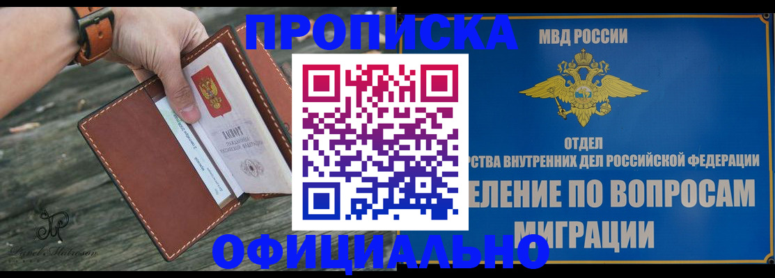 временная регистрация 2025 в Малгобеке