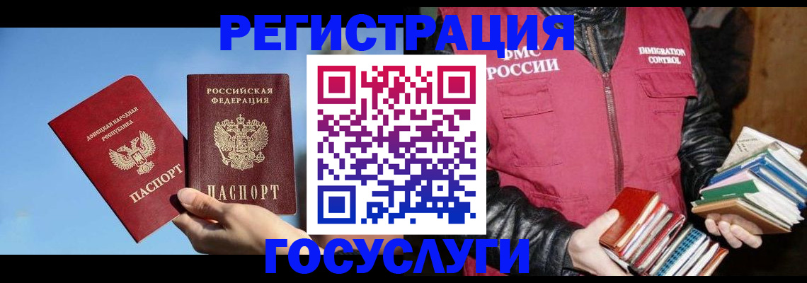 прописка для работы в Малгобеке