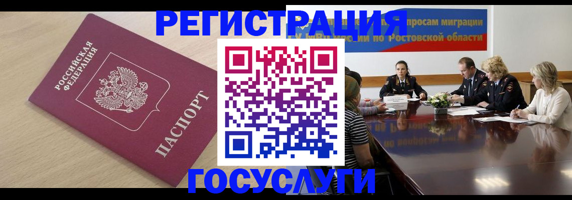 купить прописку в Малгобеке