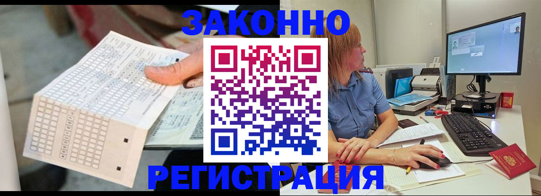 купить прописку в Малгобеке