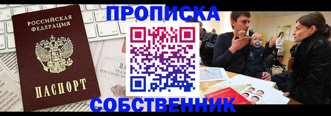 прописка гарантия в Малгобеке