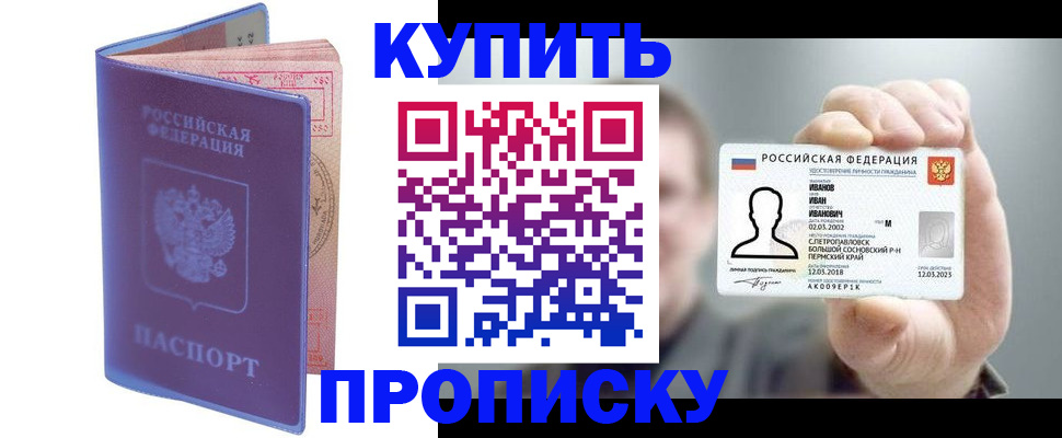 временная регистрация адрес в Малгобеке