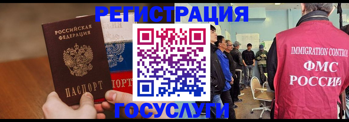 регистрация для дет. сада в Малгобеке